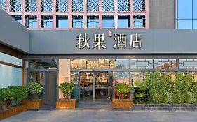 Qiuguo Hotel Summer Palace Branch  4*